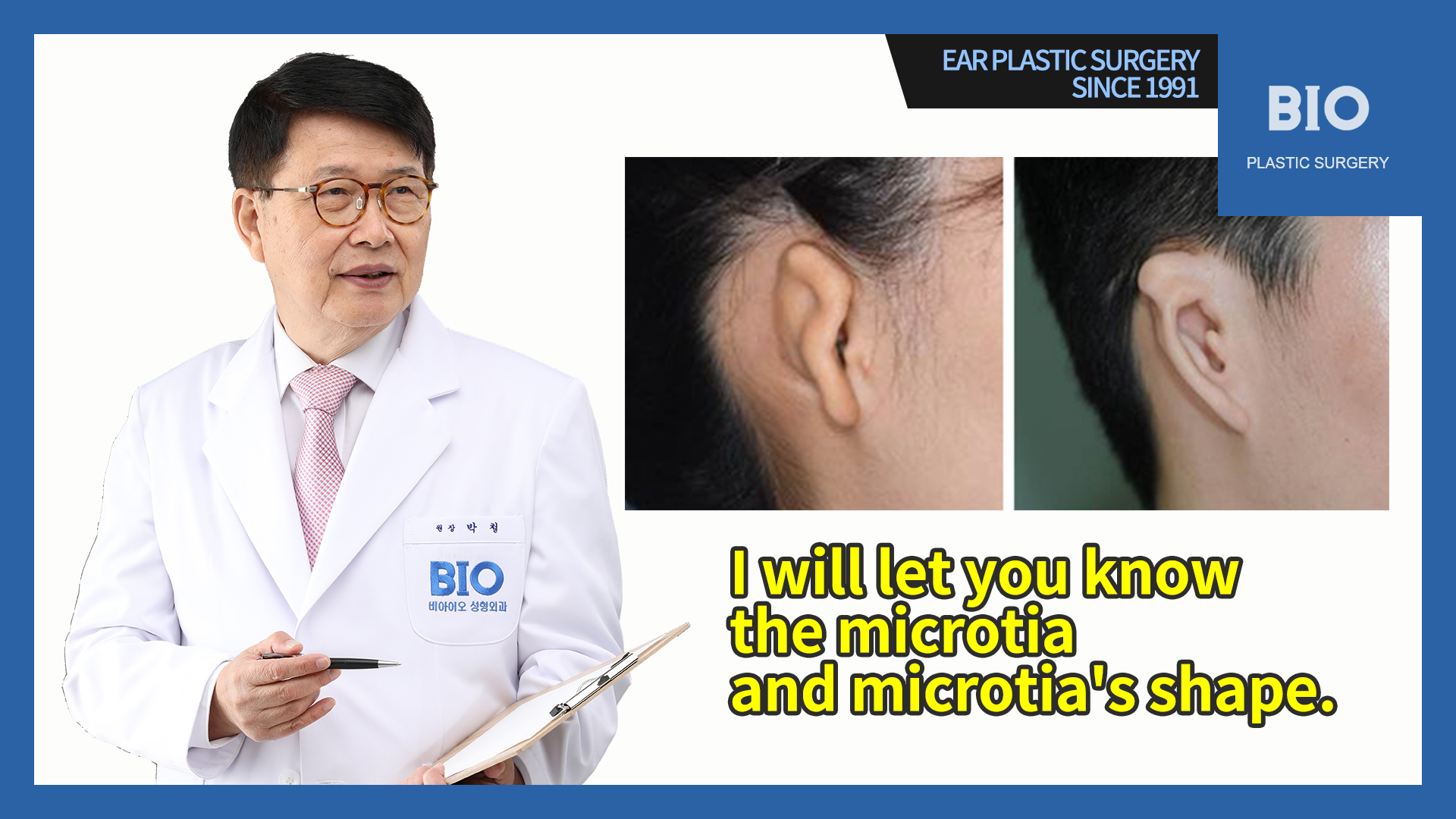 Read more about the article Let’s find out about microtia of Doctor Park Chul of BIO Plastic Surgery’s Ear Plastic Surgery Center.