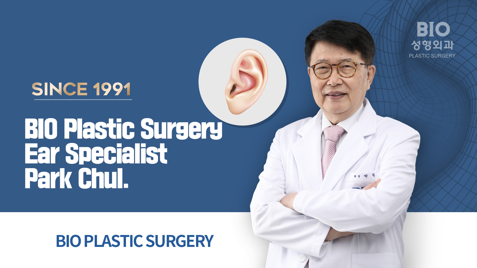 You are currently viewing ear reshaping surgery