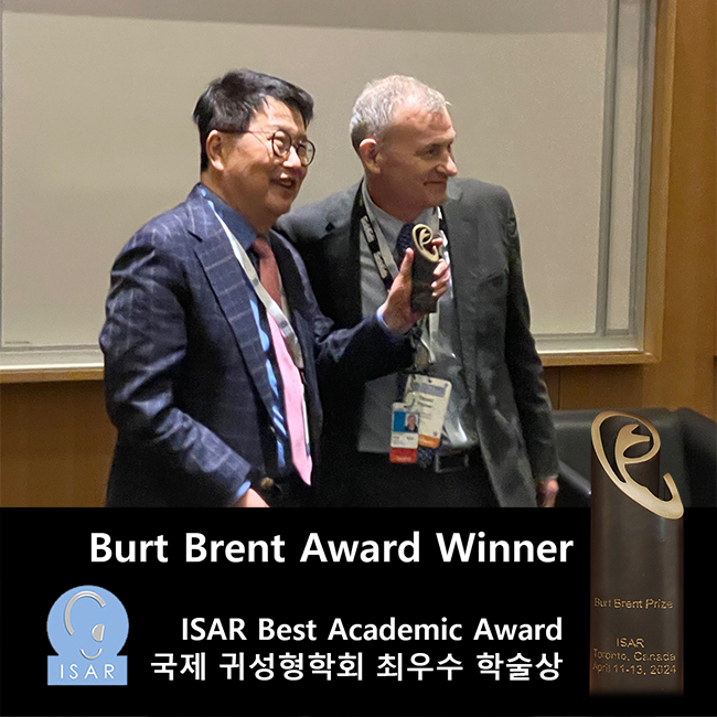 귀전문성형외과-의사로서는-최고-영예인-Burt-Brent-학술상-수상